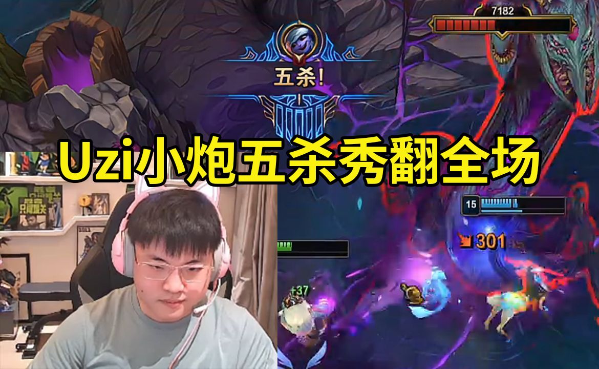 包含Uzi连续五场比赛得分超过表现优异，IG不断突破！再创辉煌时刻的词条