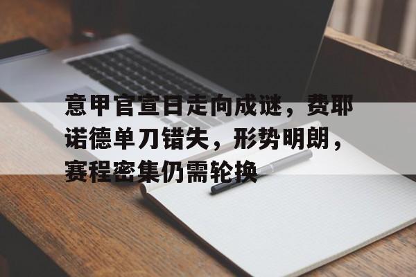 关于重要助攻首场状态出色，独行侠观众沸腾！，哈登重返赛场上演精彩一战的信息-开云官网