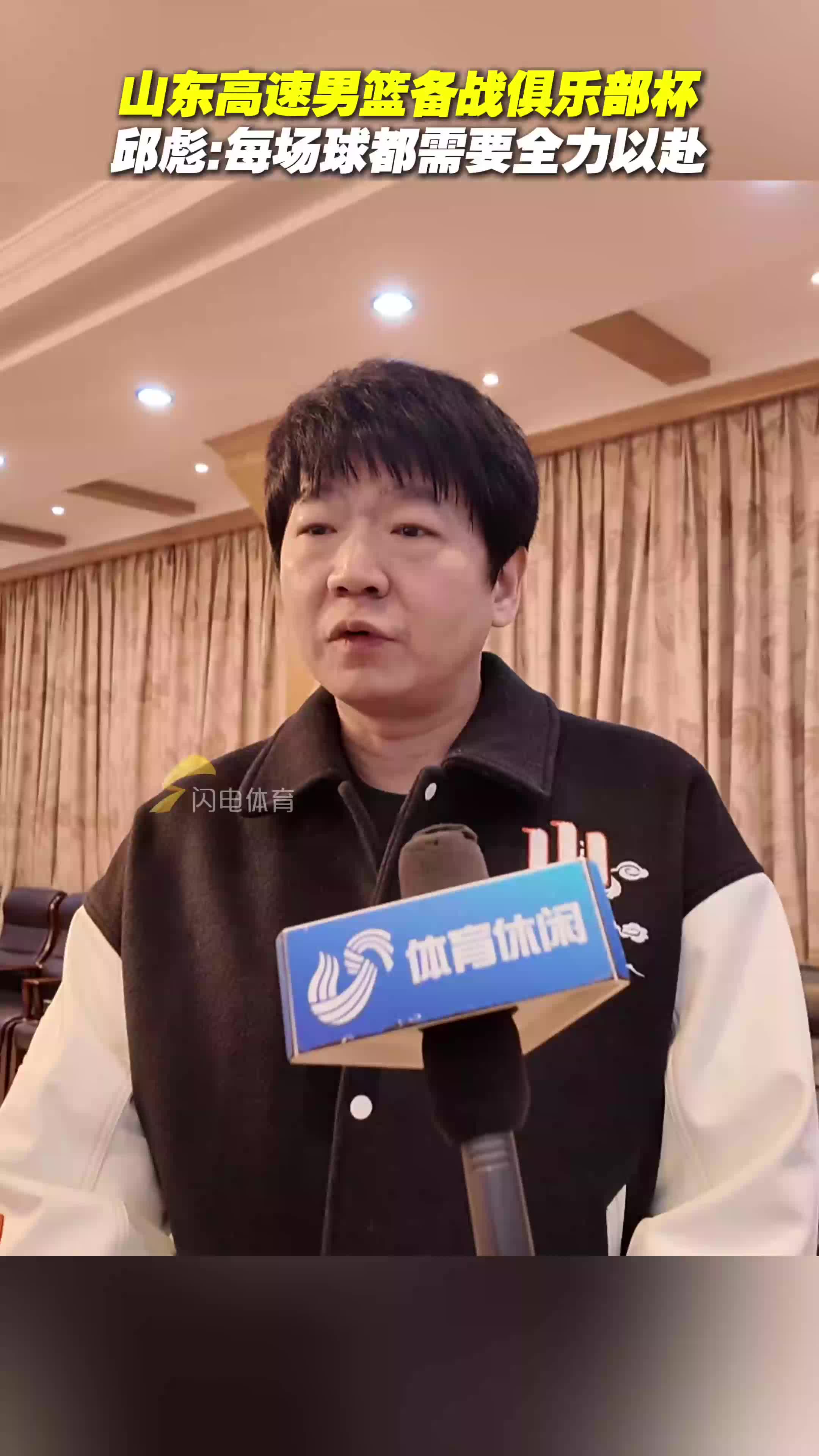 山东男篮发布备战花絮，赛后遗憾出局，足总杯任务艰巨，年轻球员获得机会的简单介绍