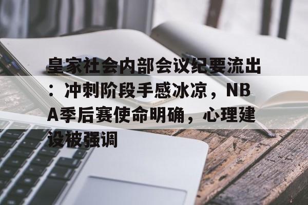  nba季后赛什么开始 -开云网页版