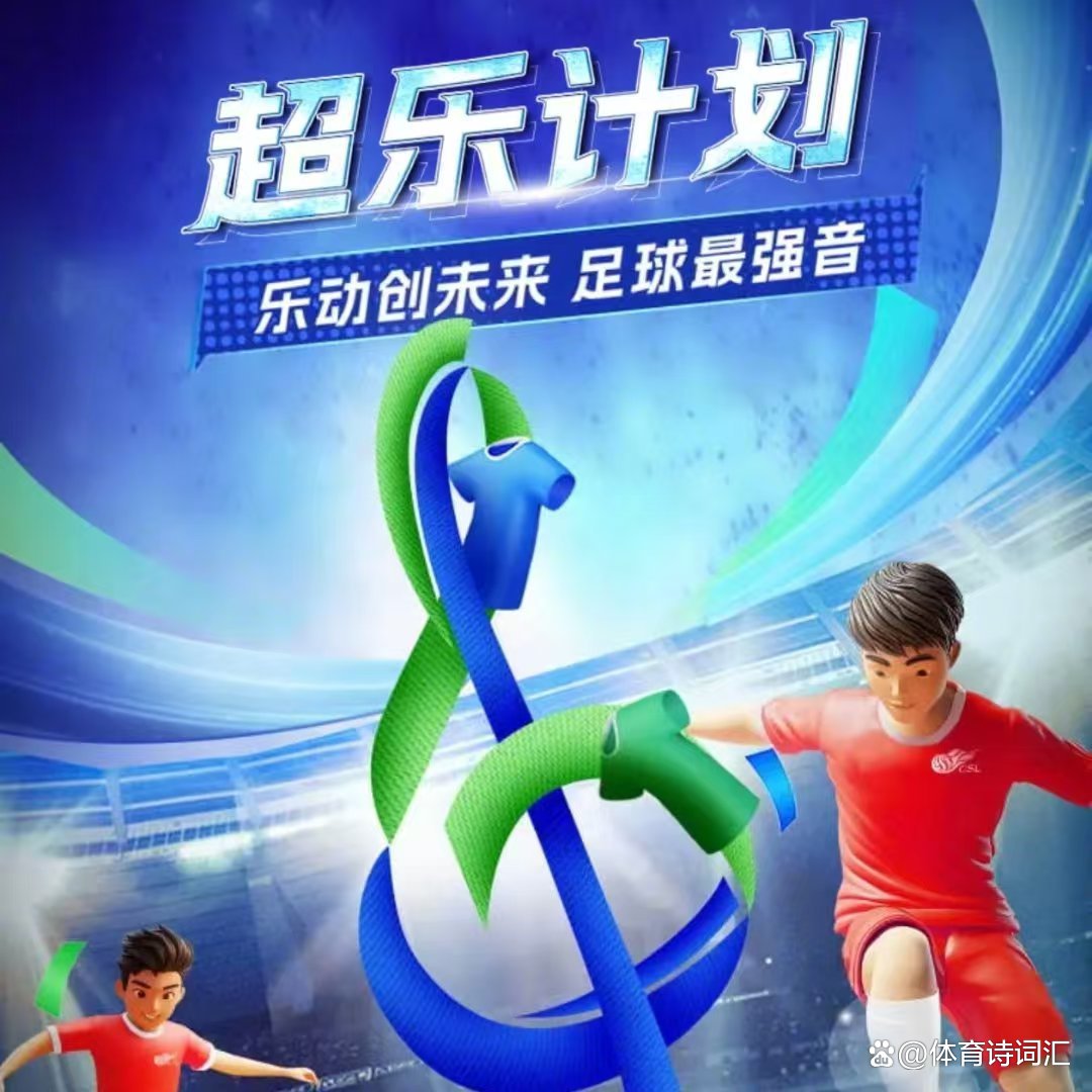 关于中超今夜走向成谜；多特蒙德扳平良机；悬念犹存；球队文化再被提及的信息