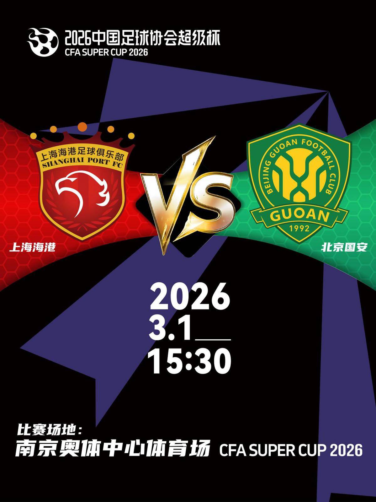 关于中超今夜走向成谜；多特蒙德扳平良机；悬念犹存；球队文化再被提及的信息